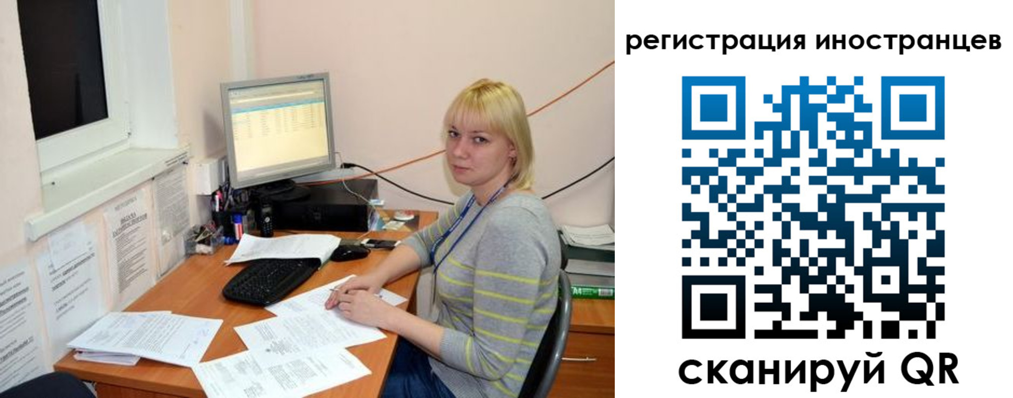 временная регистрация купить в Рубцовске