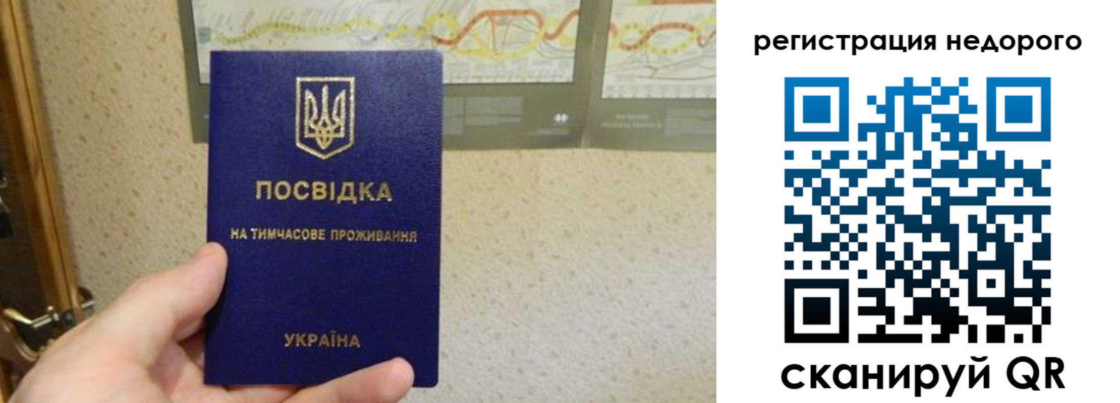 прописка для работы в Рубцовске