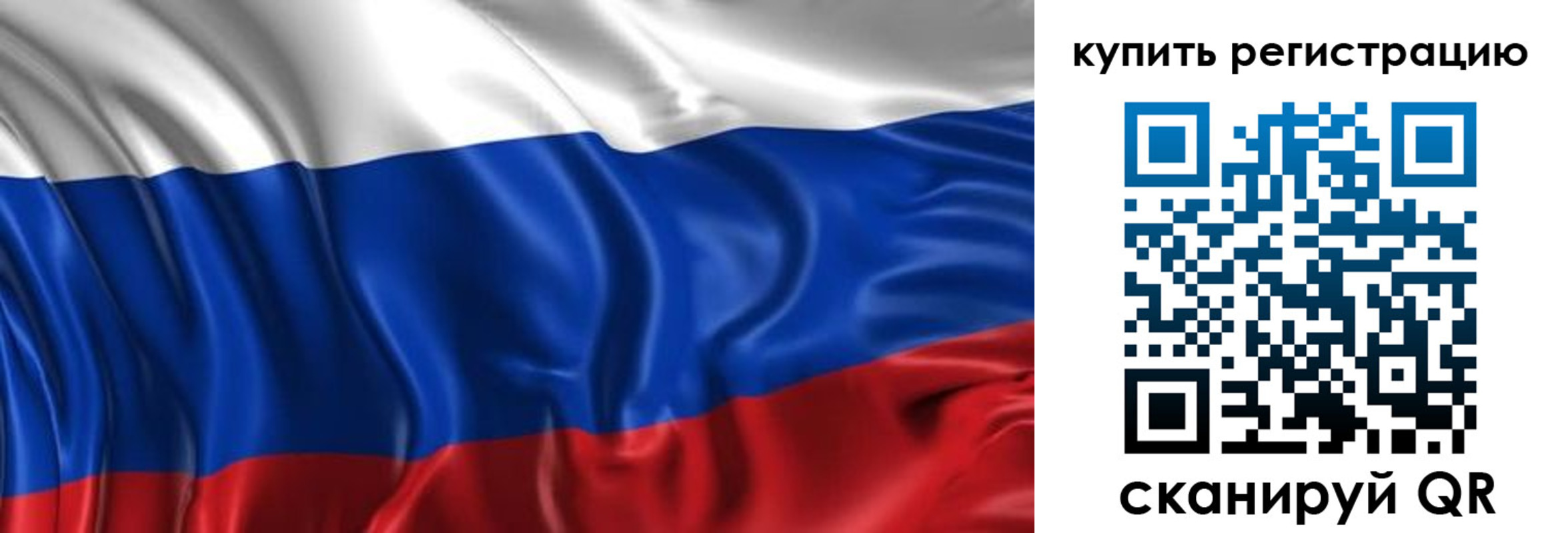 временная регистрация законно в Рубцовске