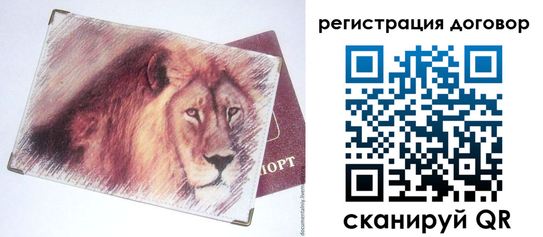 временная регистрация в квартире в Рубцовске